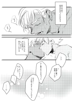 Page 28 of Gukou Katarushisu