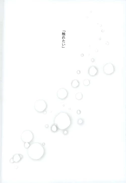 Page 2 of Gukou Katarushisu