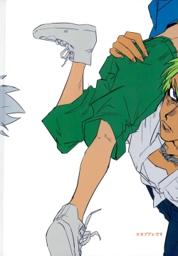 Page 33 of Gukou Katarushisu