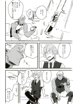 Page 8 of Gukou Katarushisu