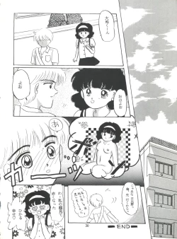 Page 29 of Milky Girls 3