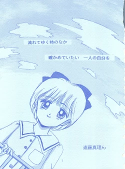 Page 2 of Milky Girls 3