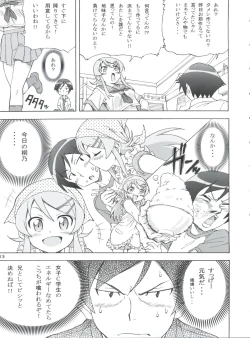 Page 14 of Ore no Imouto ga Konna ni Matomaru Wake ga Nai.