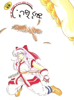 Page 42 of Momoiro Dennou Yuugi