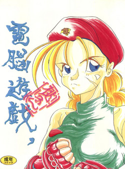 Download Momoiro Dennou Yuugi