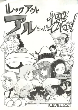 Page 2 of Look Out 22