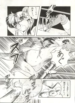 Page 33 of Look Out 22