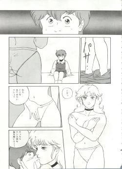 Page 62 of Look Out 22