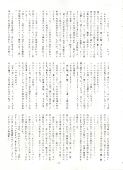 Page 78 of Look Out 22