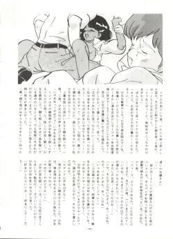 Page 79 of Look Out 22