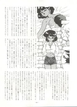 Page 88 of Look Out 22