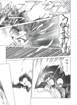 Page 100 of Shining Legend