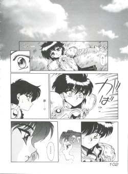 Page 103 of Shining Legend