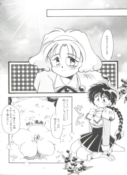 Page 149 of Shining Legend