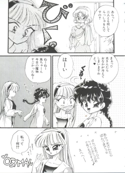 Page 156 of Shining Legend