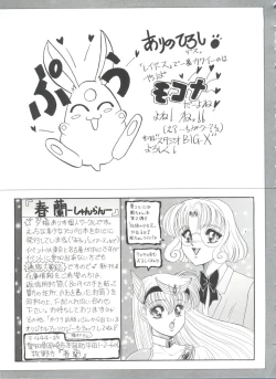 Page 158 of Shining Legend