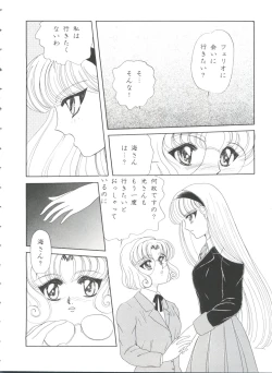 Page 25 of Shining Legend