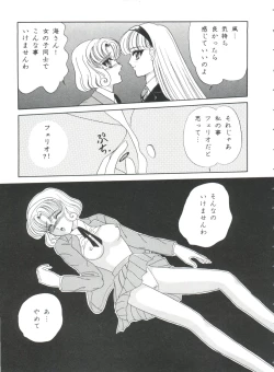 Page 28 of Shining Legend