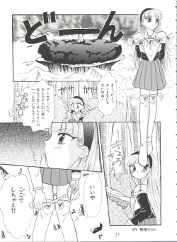 Page 42 of Shining Legend