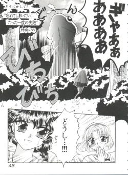 Page 44 of Shining Legend