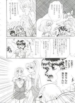 Page 51 of Shining Legend