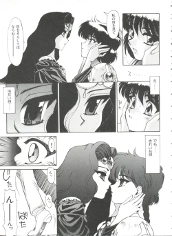 Page 80 of Shining Legend