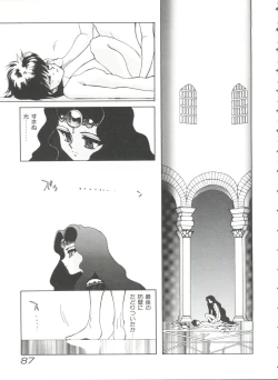 Page 88 of Shining Legend