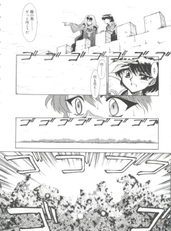 Page 91 of Shining Legend