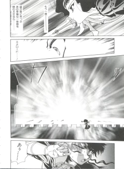 Page 99 of Shining Legend