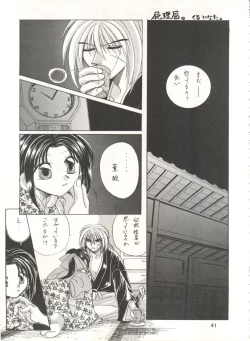 Page 40 of Rakuen