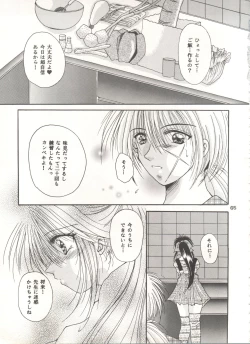 Page 64 of Rakuen