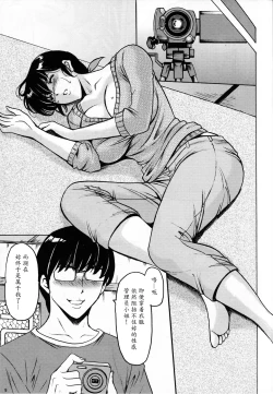 Page 10 of Hitozuma Kanrinin Kyouko