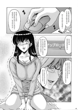 Page 40 of Hitozuma Kanrinin Kyouko 2 Kutsujuuhen
