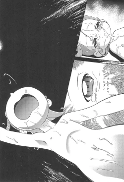 Page 16 of Shinya no Hoshijikara