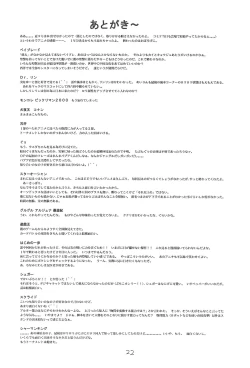 Page 24 of Shinya no Hoshijikara