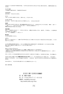 Page 28 of Shinya no Hoshijikara