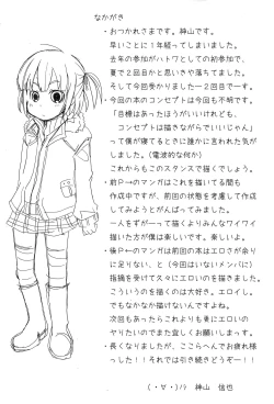 Page 13 of Sannin. 2