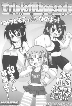 Page 21 of Mitsudomoerohon