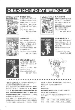 Page 25 of Kaiketsu Punitto! 2