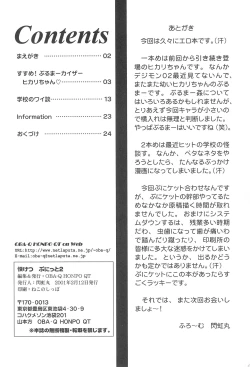 Page 26 of Kaiketsu Punitto! 2