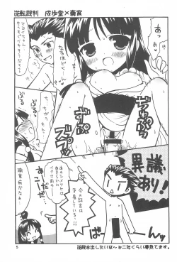 Page 5 of Rimaten