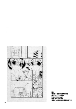 Page 33 of Demae Chuu Desu!