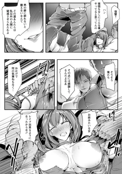 Page 32 of Joshiryoku Gekiha - The Girl Power Destruction
