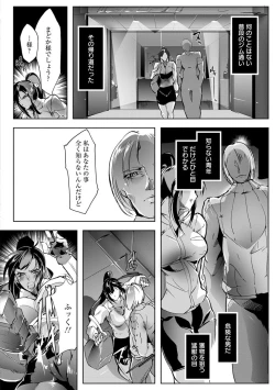 Page 48 of Joshiryoku Gekiha - The Girl Power Destruction