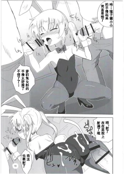 Page 13 of HinaRIDE!