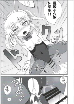 Page 17 of HinaRIDE!