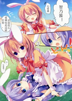 Page 5 of Fushigi no Kuni no Chino-chan