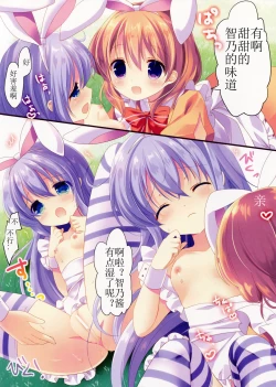 Page 9 of Fushigi no Kuni no Chino-chan