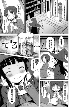 Page 8 of Sakusei no Renkinjutsushi