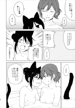 Page 24 of Nico Maki Nyan Nyan Hon